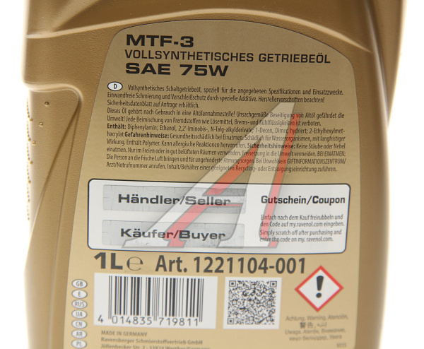 МАСЛО ТРАНСМИССИОННОЕ "RAVENOL" MTF-3 75W СИНТЕТИЧЕСКОЕ 1 Л