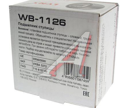 ПОДШИПНИК СТУПИЦЫ ПЕРЕДНЕЙ WB-1126