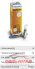 ЛАМПА H3 12V 55W PK22s "PHILIPS" PREMIUM +30%