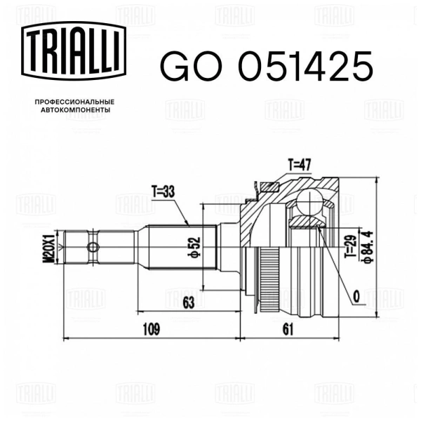 ШРУС "TRIALLI" GO051425