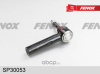 НАКОНЕЧНИК РУЛЕВОЙ SP30053
