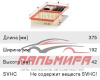 Фильтр воздушный MANN C 3880