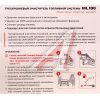 ОЧИСТИТЕЛЬ ТОПЛИВНОЙ СИСТЕМЫ ТРЕХУРОВНЕВЫЙ "LAVR" (100 МЛ) 3х120мл
