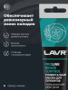 Смазка для суппортов  20 гр LAVR BRAKE CONTROL PROline