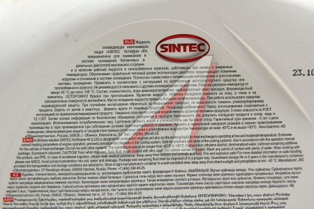 АНТИФРИЗ "SINTEC LUX" КРАСНЫЙ (5 Л) G12+ (-40C) НОВАЯ КАНИСТРА