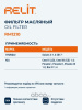 ФИЛЬТР МАСЛЯНЫЙ RELIT RM1210