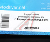 КОВРИКИ САЛОНА для а/м ГАЗ-3302 ФЕРМЕР  "AVTODRIVER" (ЗАДНИЙ РАД)