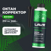 ОКТАН-КОРРЕКТОР "LAVR" (БЕНЗИН 40-60Л, 310 МЛ)