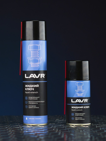 ЖИДКИЙ КЛЮЧ "LAVR" (210 МЛ)