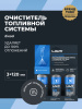 ОЧИСТИТЕЛЬ ТОПЛИВНОЙ СИСТЕМЫ ТРЕХУРОВНЕВЫЙ ДИЗЕЛЬ "LAVR" ML 100 3 х 120 мл (Ln2138)