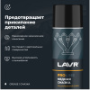 СМАЗКА МЕДНАЯ "LAVR" PRO LINE (650 МЛ)