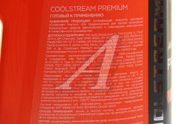 АНТИФРИЗ "COOLSTREAM" PREMIUM 40 ОРАНЖЕВЫЙ (5 Л)