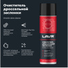ОЧИСТИТЕЛЬ КАРБЮРАТОРА И ДРОССЕЛЬНОЙ ЗАСЛОНКИ "LAVR" 650МЛ