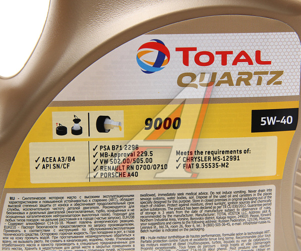 МАСЛО МОТОРНОЕ "TOTAL QUARTZ 9000" 5W/40 (4Л. СИН.) A3 B4