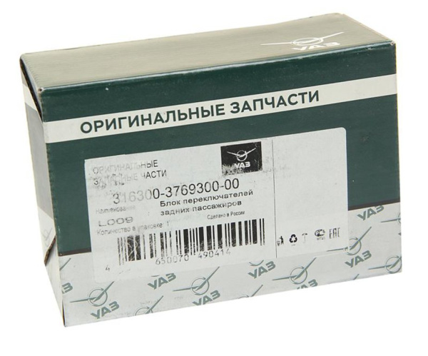 (!!!) БЛОК УПРАВЛЕНИЯ ДОП.ОТОПИТЕЛЕМ+ПОДОГРЕВ СИДЕНИЙ УАЗ ПАТРИОТ 57,3769