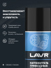 НАТЯЖИТЕЛЬ ПРИВОДНЫХ РЕМНЕЙ "LAVR" 210МЛ