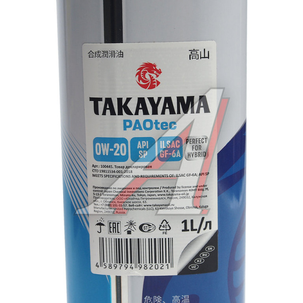 МАСЛО МОТОРНОЕ "TAKAYAMA" 0W20 PAOTEC GF-6A SP (1Л. СИН.)