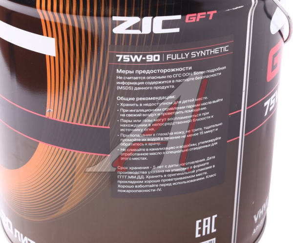 20 л. МАСЛО ТРАНСМИССИОННОЕ "ZIC" GFT 75W/90 GL-4/5 (СИНТ. 1Л НАЛИВ)