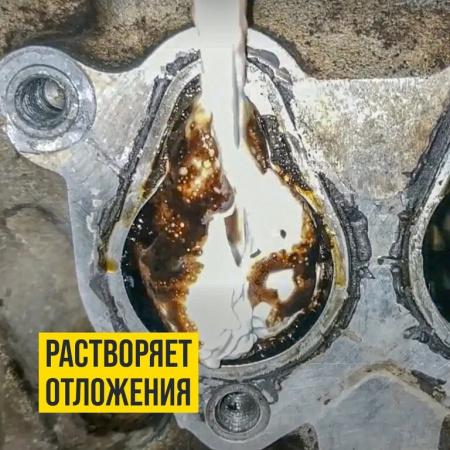 РАСКОКСОВАТЕЛЬ ДВИГАТЕЛЯ "ВАЛЕРА" (400 МЛ) (РАСКОКСОВКА ПЕННАЯ)