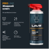 ЖИДКИЙ КЛЮЧ "LAVR" PRO LINE (520 МЛ)