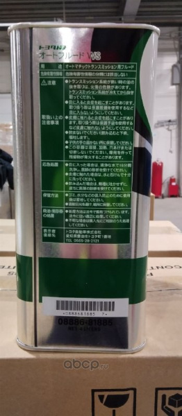 МАСЛО ТРАНСМИССИОНОЕ "TOYOTA" ATF WS (4 Л)