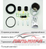 Ремкомплект суппорта Audi A4 1995-04, Renault Lag