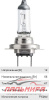ЛАМПА H7 12V 55W PX26d "PHILIPS" VISION PLUS +60% 2 ШТ
