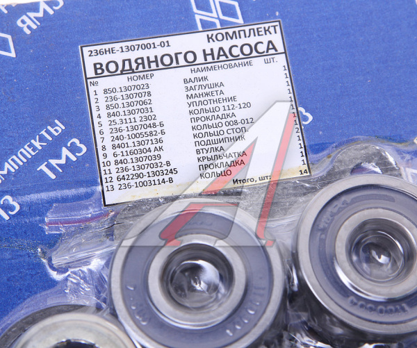 РЕМКОМЛ. ВОДЯНОГО НАСОСА ПОЛНЫЙ ЯМЗ-236,238 Н/О АРС ГРУПП