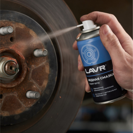 СМАЗКА МЕДНАЯ "LAVR" (210 МЛ)