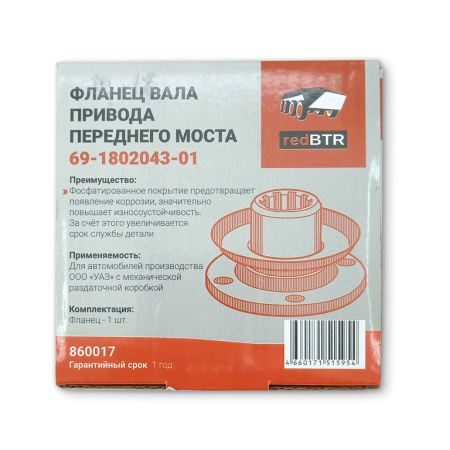 ФЛАНЕЦ РК УАЗ "METALPART"