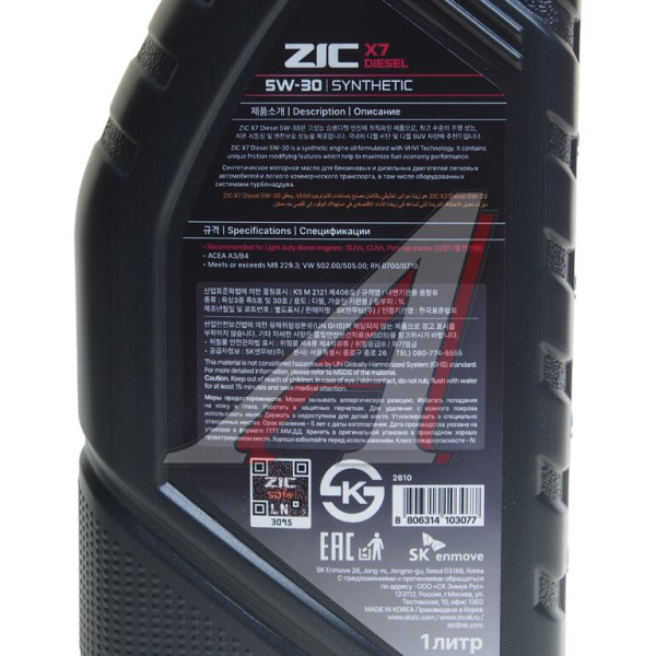 МАСЛО МОТОРНОЕ "ZIC" X7 DIESEL 5W/30 CF (1Л. СИН.)