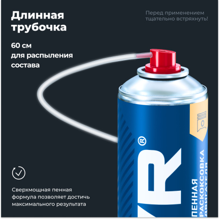 ЖИДКОСТЬ ДЛЯ РАСКОКСОВЫВАНИЯ ДВИГ. 400МЛ. "LAVR" COMPLEX (РАСКОКСОВКА ПЕННАЯ)