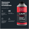 ПРОМЫВКА СИСТЕМЫ ОХЛАЖДЕНИЯ "LAVR" (0,98 Л, ДЛЯ ГРУЗОВЫХ А/М)