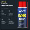 СМАЗКА МНОГОЦЕЛЕВАЯ LV-40 "LAVR" (100 МЛ)