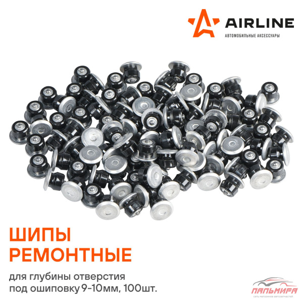 ШИП РЕМОНТНЫЙ "AIRLINE" 9-10 ММ (100)