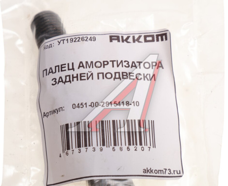 ПАЛЕЦ АМОРТИЗАТОРА УАЗ [0451-00-2915418-10]