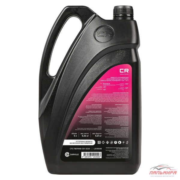 АНТИФРИЗ CARVILLE RACING P-OAT G12++ -40 С РОЗОВЫЙ 5.36 КГ (SLLC)