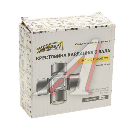 КРЕСТОВИНА КАРДАННОГО ВАЛА УАЗ/ГАЗ D-28 (21211) С 2014Г.В. METALPART