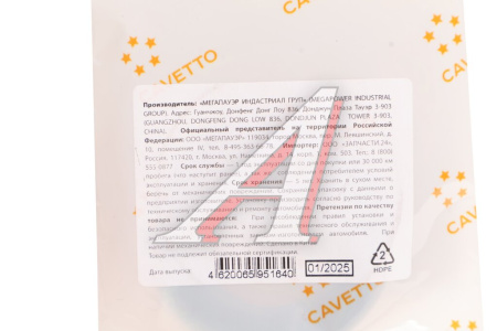САЛЬНИК ШРУС 32*50,4*10 БЕЗ ОБОЙМЫ VITON CAVETTO