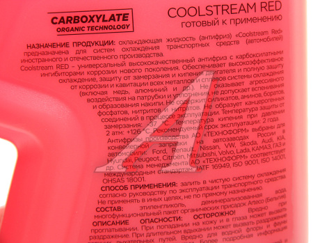 АНТИФРИЗ "COOLSTREAM" RED (4 КГ)