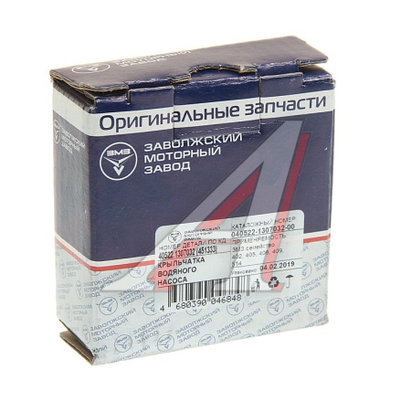 КРЫЛЬЧАТКА ПОМПЫ ДВ. 406 "УАЗ"