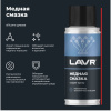 СМАЗКА МЕДНАЯ "LAVR" (140МЛ) Ln2422