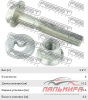 БОЛТ С ЭКСЦЕНТРИКОМ РЕМКОМПЛЕКТ 0229T31KIT
