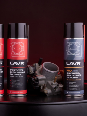 ОЧИСТИТЕЛЬ КАРБЮРАТОРА И ДРОССЕЛЬНОЙ ЗАСЛОНКИ "LAVR" PRO LINE (650 МЛ)
