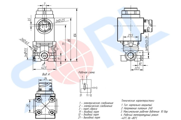 ЭЛЕКТРОПНЕВМОКЛАПАН КЭМ 10 В СБОРЕ КАМАЗ/МАЗ/УРАЛ 24V SORL 37540820030