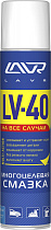 СМАЗКА МНОГОЦЕЛЕВАЯ LV-40 LAVR (400 МЛ)
