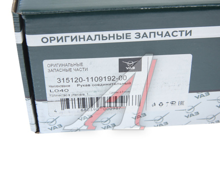 ПАТРУБОК ВОЗДУШНОГО ФИЛЬТРА УАЗ-3151