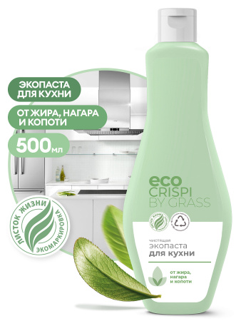 125705 !!! ЭКОПАСТА ЧИСТЯЩАЯ ДЛЯ КУХНИ "CRISPI" 500МЛ GRASS/8шт