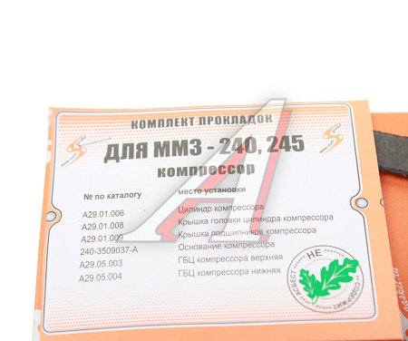 КОМПРЕССОР МТЗ ДВ. Д240,245 (1-ЦИЛИНДРОВЫЙ) ВОЗД. ОХЛАЖ. 144Л/МИН. "MEGAPOWER"