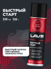БЫСТРЫЙ СТАРТ "LAVR" 335мл